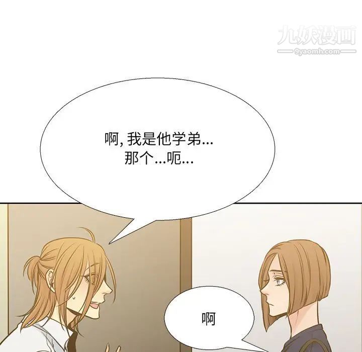 《水墨花》漫画 第13話