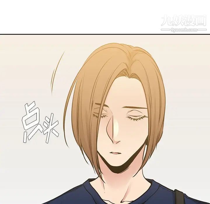 《水墨花》漫画 第13話
