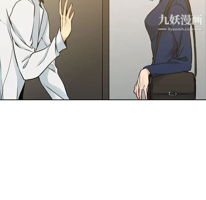 《水墨花》漫画 第13話