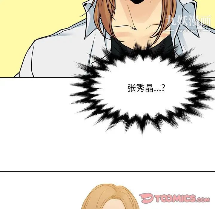 《水墨花》漫画 第13話
