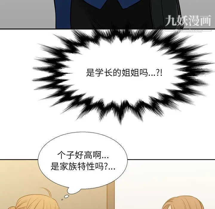 《水墨花》漫画 第13話