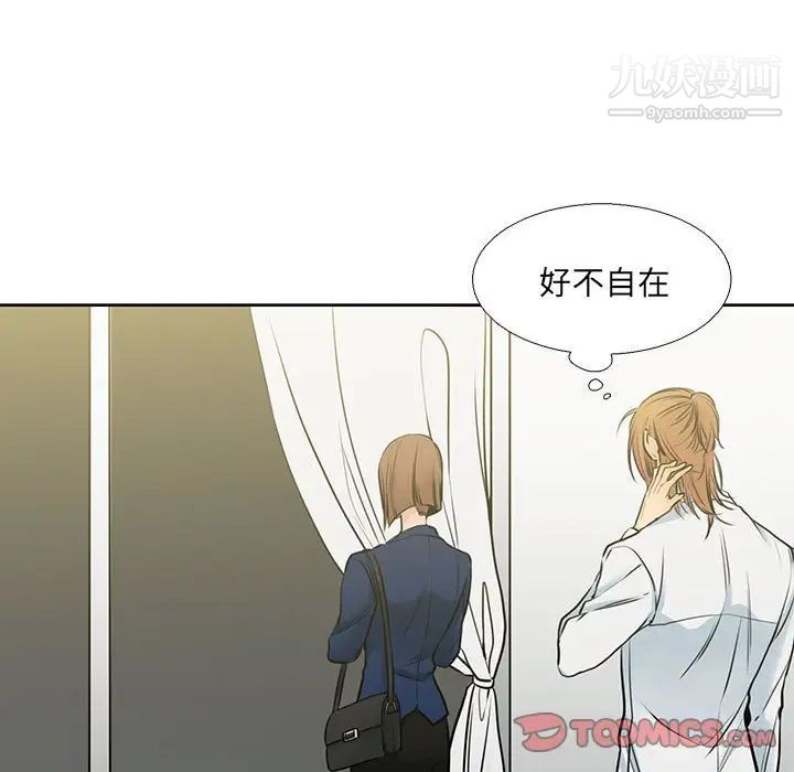 《水墨花》漫画 第13話