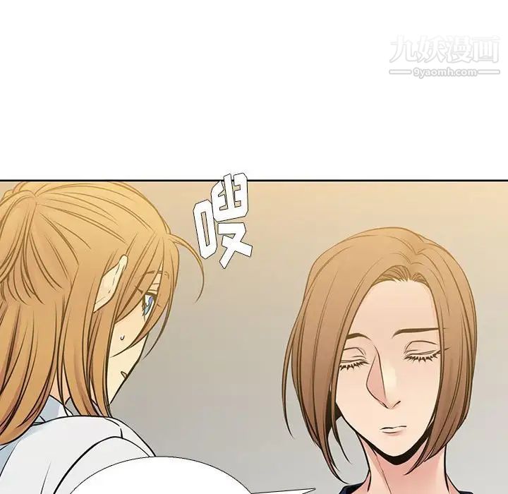 《水墨花》漫画 第13話