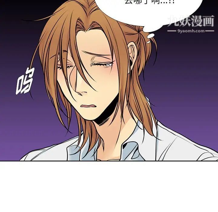《水墨花》漫画 第13話