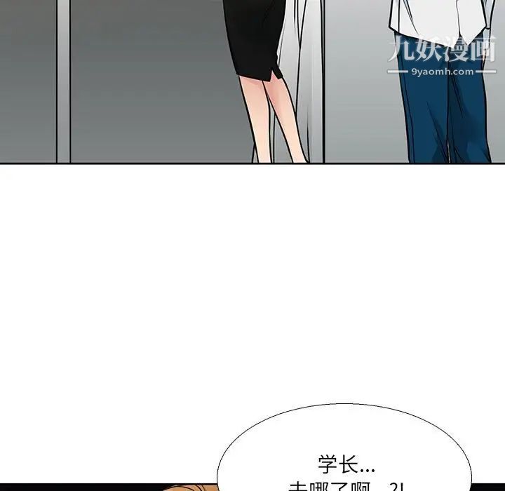 《水墨花》漫画 第13話