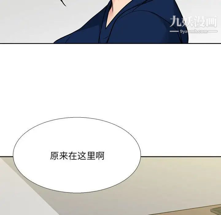 《水墨花》漫画 第13話