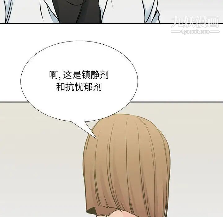 《水墨花》漫画 第13話