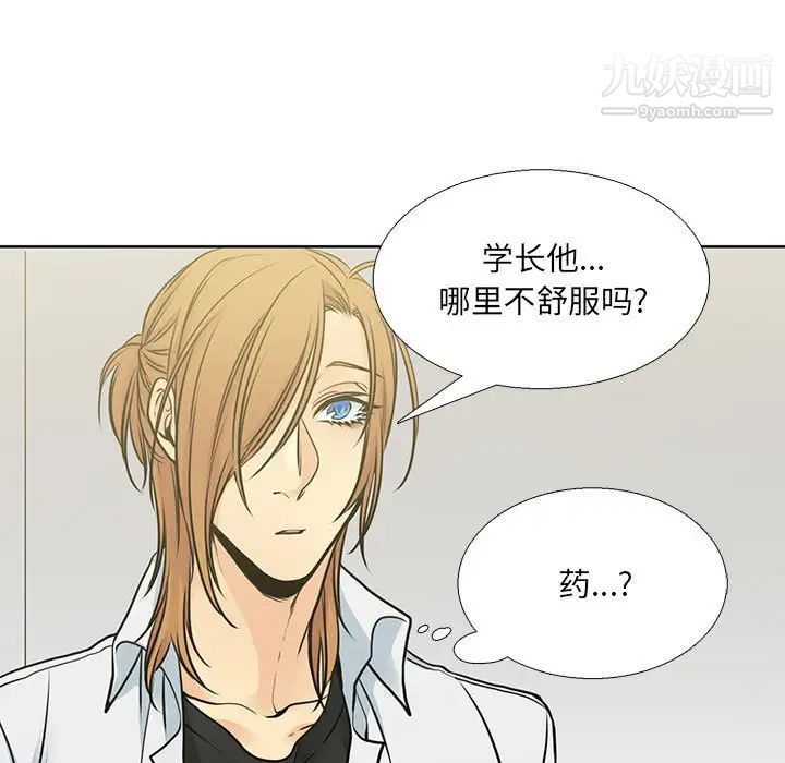 《水墨花》漫画 第13話