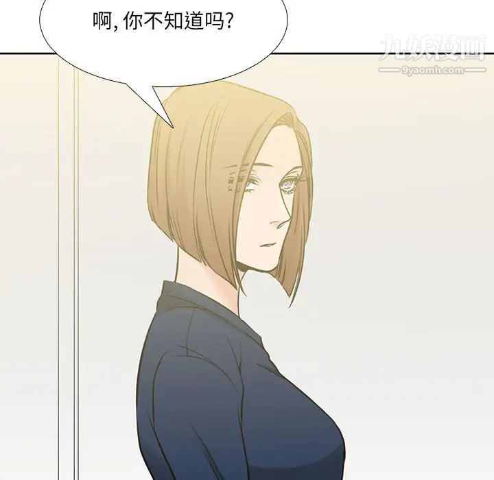 《水墨花》漫画 第13話