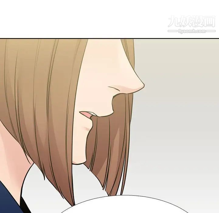 《水墨花》漫画 第13話