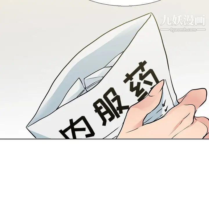 《水墨花》漫画 第13話