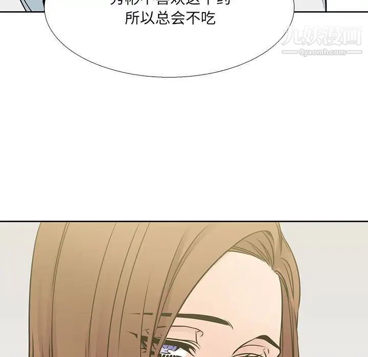 《水墨花》漫画 第13話