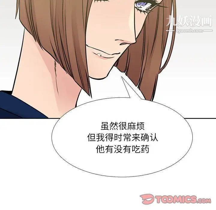 《水墨花》漫画 第13話