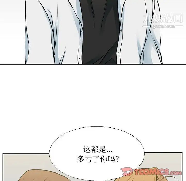 《水墨花》漫画 第13話