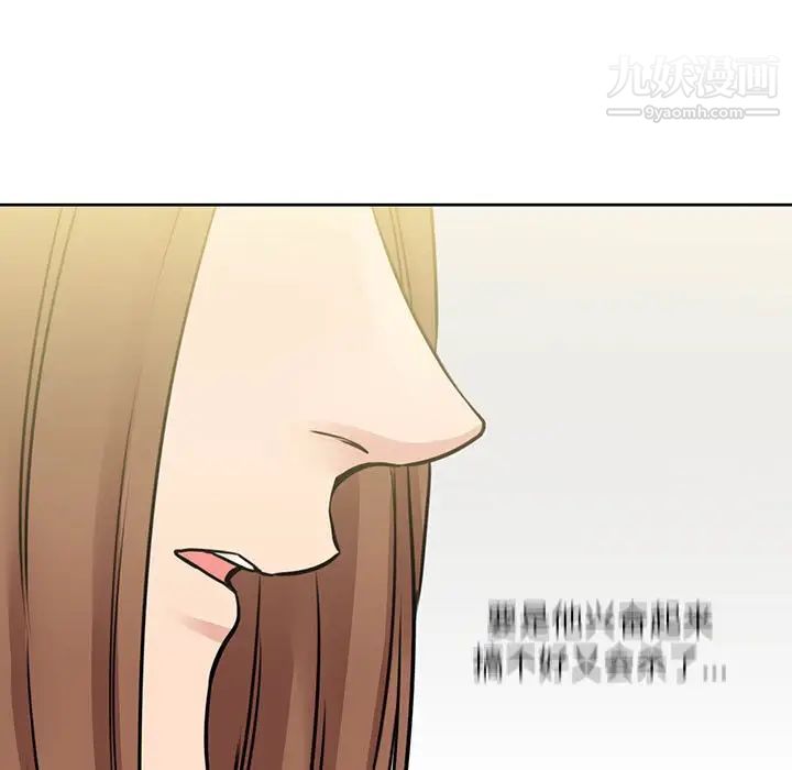 《水墨花》漫画 第13話