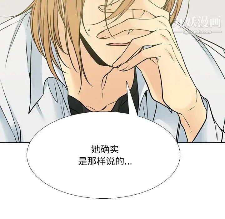 《水墨花》漫画 第13話