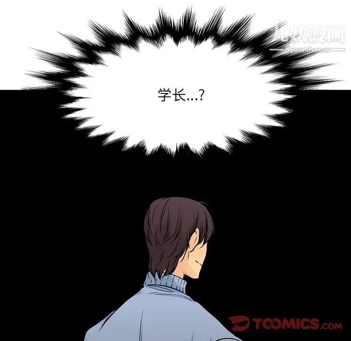 《水墨花》漫画 第13話