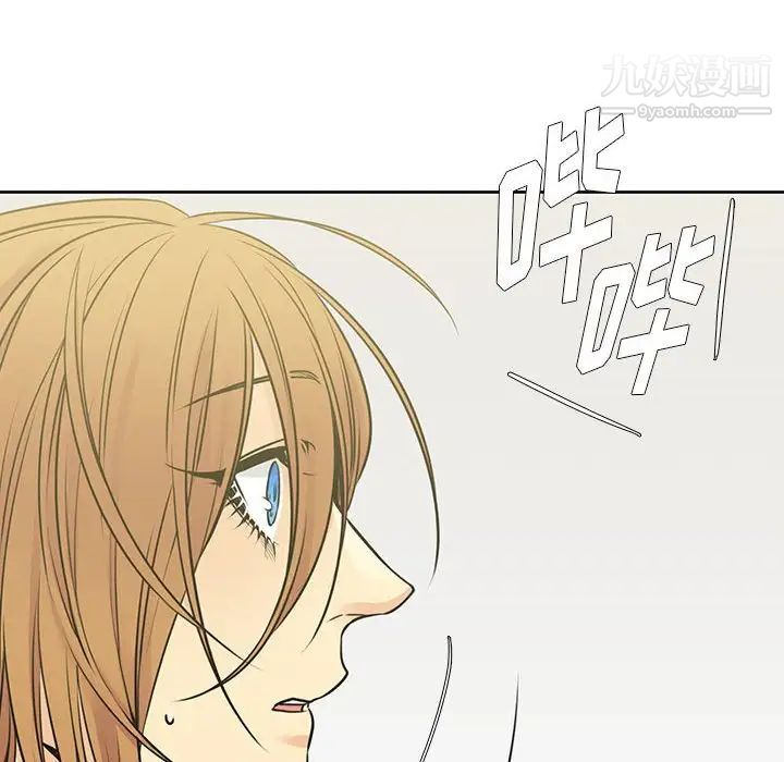 《水墨花》漫画 第13話