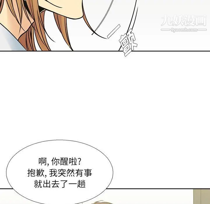 《水墨花》漫画 第13話
