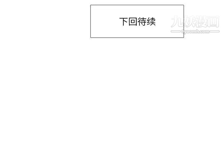 《水墨花》漫画 第13話