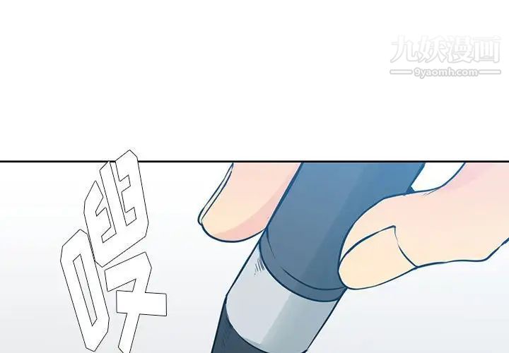 《水墨花》漫画 第14話