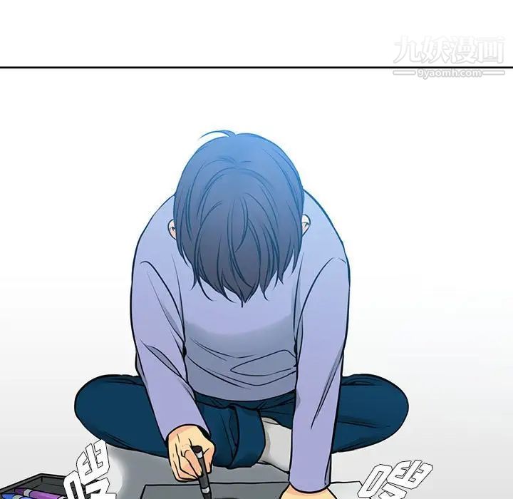 《水墨花》漫画 第14話