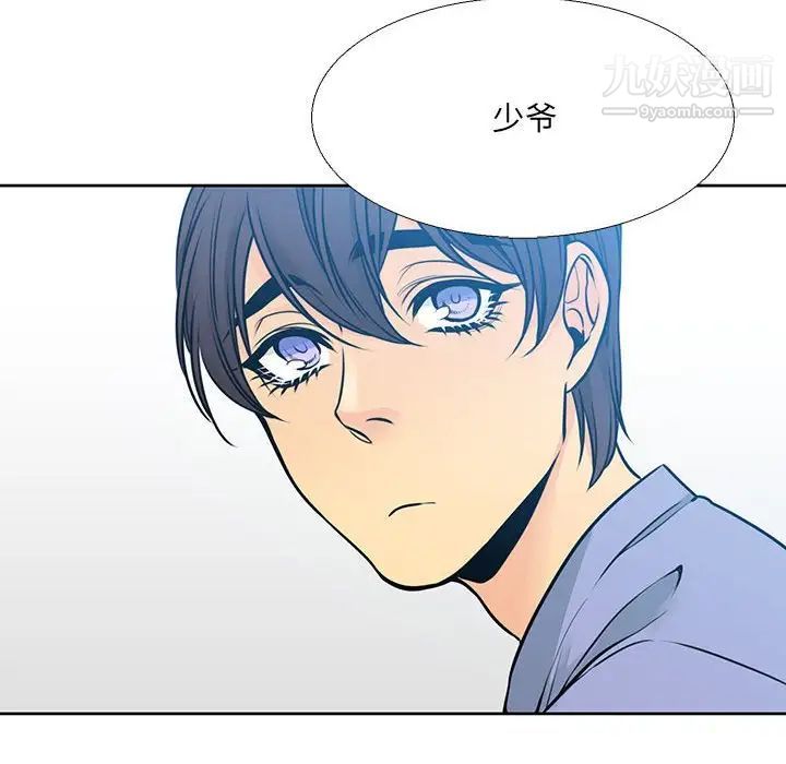 《水墨花》漫画 第14話