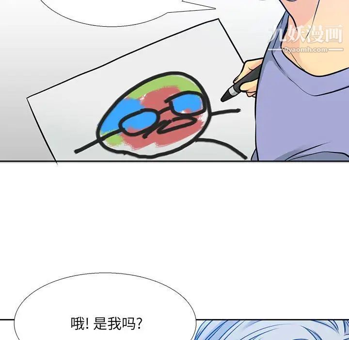 《水墨花》漫画 第14話