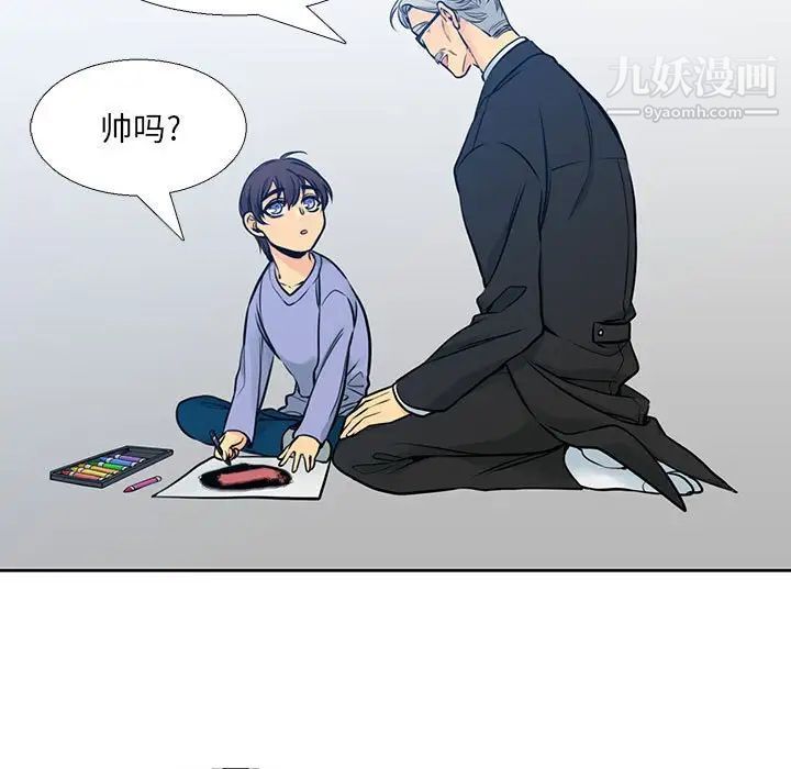 《水墨花》漫画 第14話