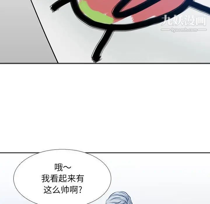 《水墨花》漫画 第14話