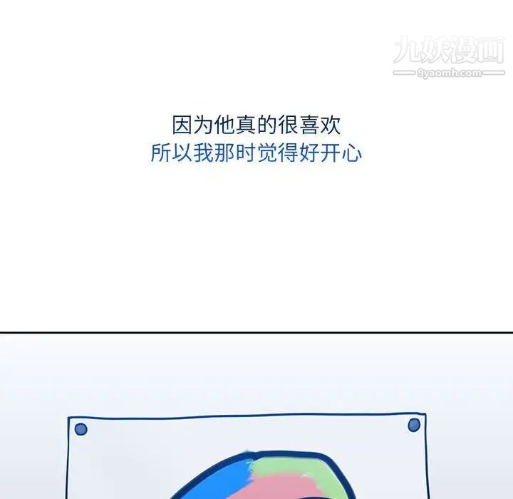 《水墨花》漫画 第14話