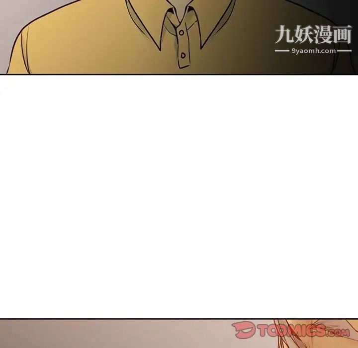 《水墨花》漫画 第14話