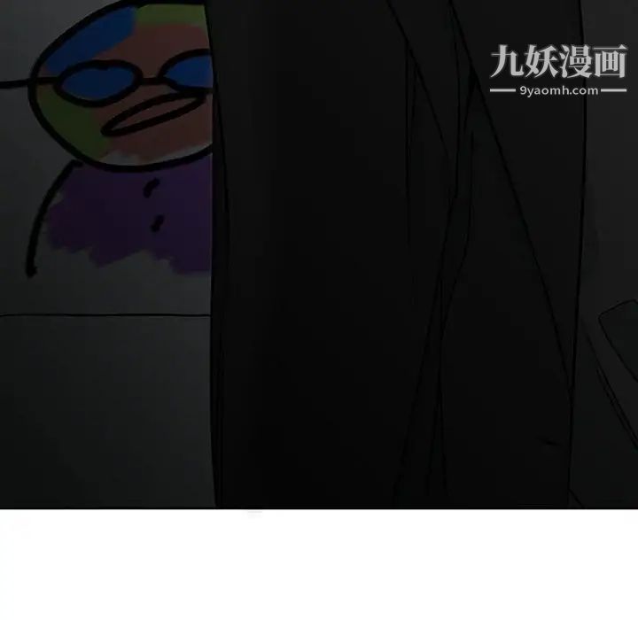 《水墨花》漫画 第14話