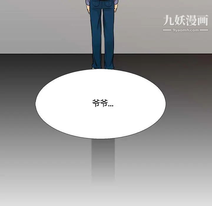 《水墨花》漫画 第14話