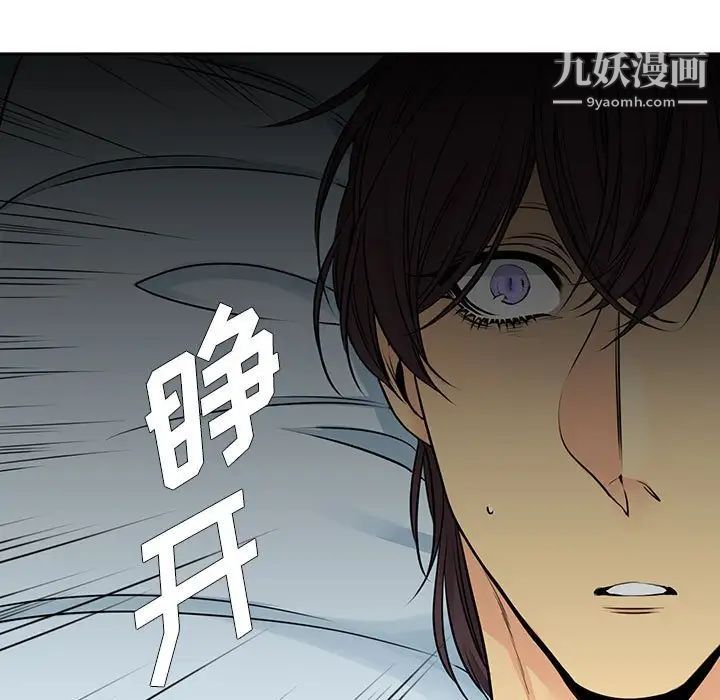 《水墨花》漫画 第14話