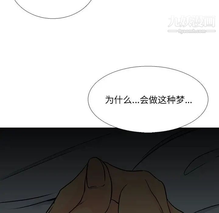 《水墨花》漫画 第14話