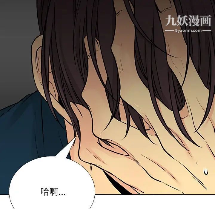 《水墨花》漫画 第14話
