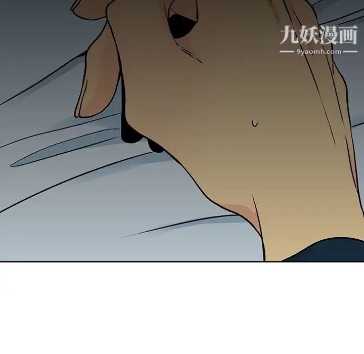 《水墨花》漫画 第14話