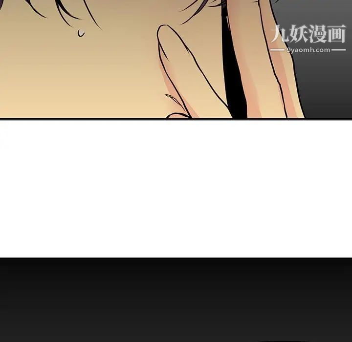 《水墨花》漫画 第14話