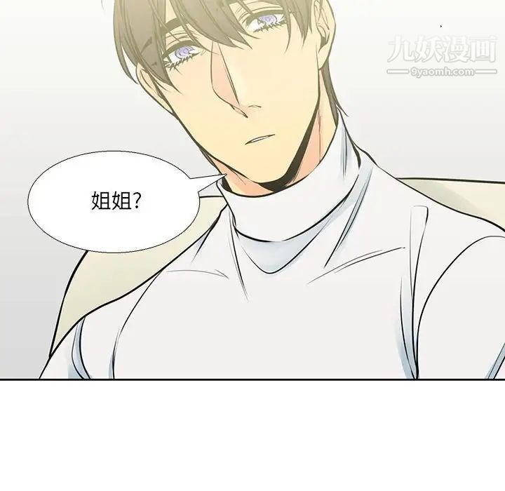 《水墨花》漫画 第14話