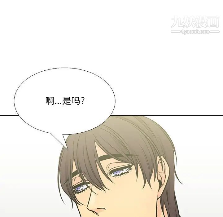 《水墨花》漫画 第14話