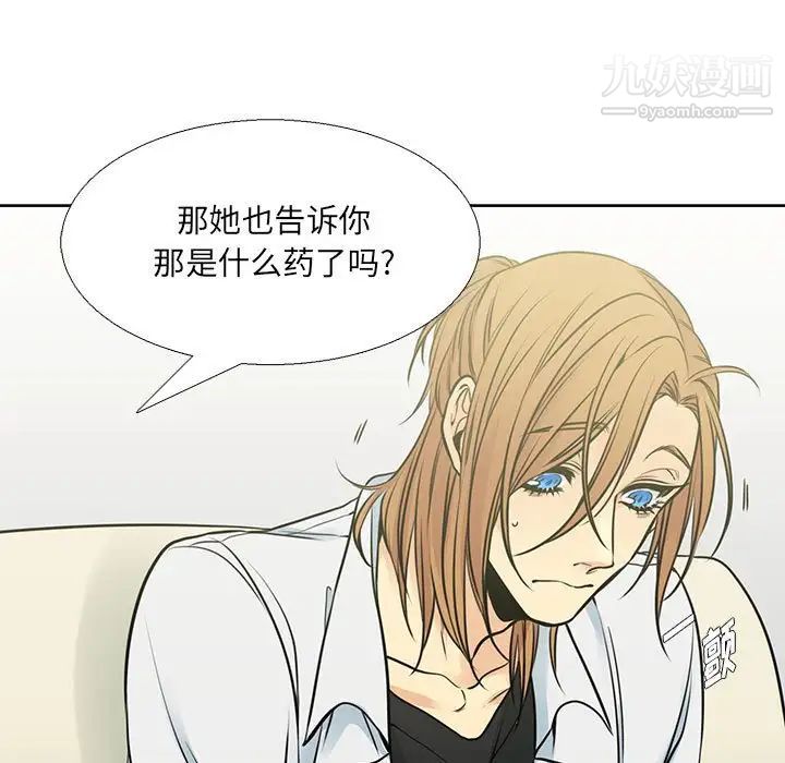 《水墨花》漫画 第14話