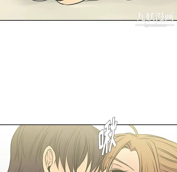 《水墨花》漫画 第14話