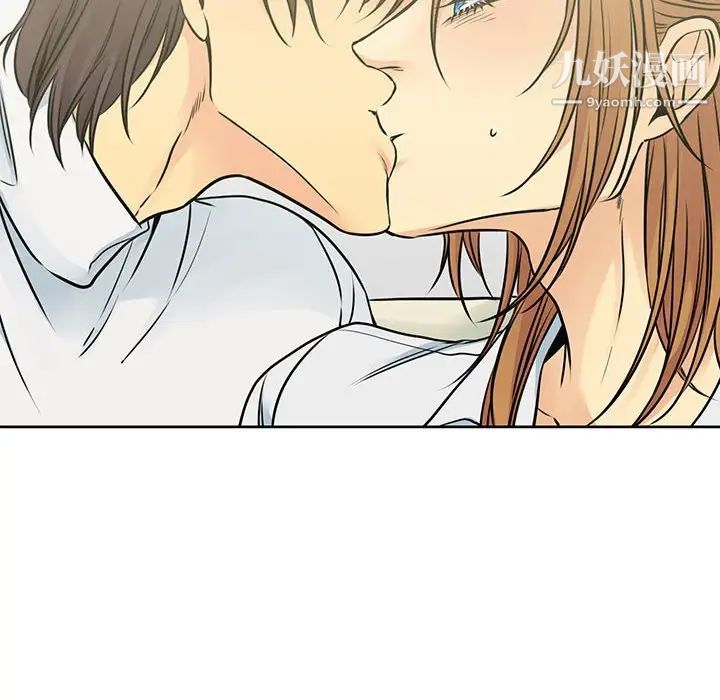 《水墨花》漫画 第14話