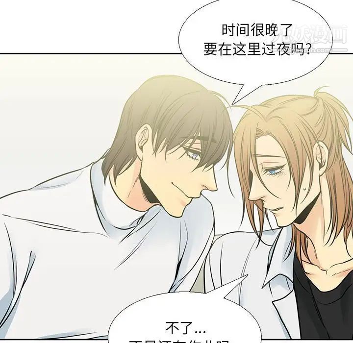 《水墨花》漫画 第14話