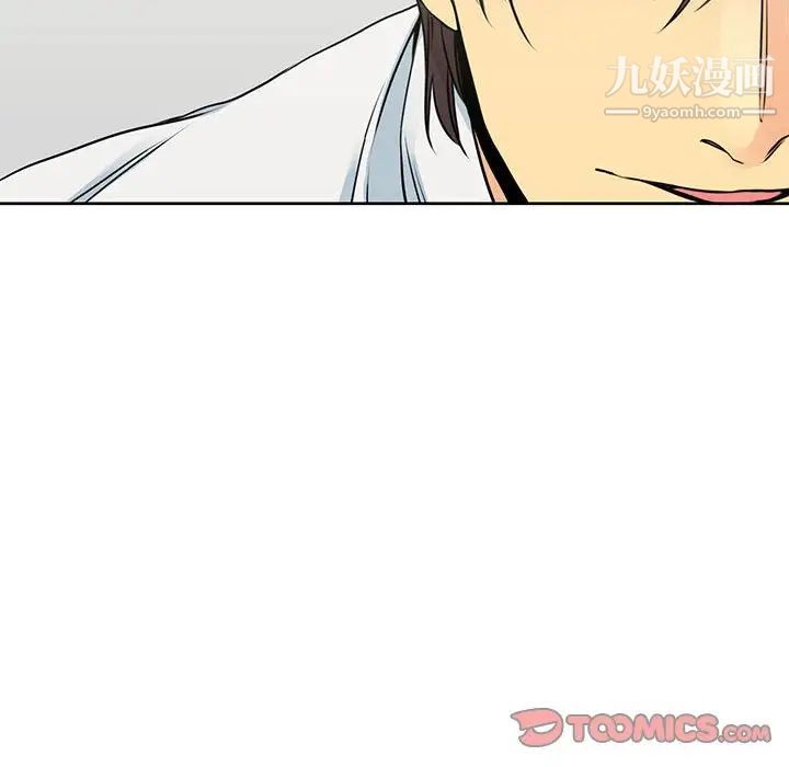 《水墨花》漫画 第14話