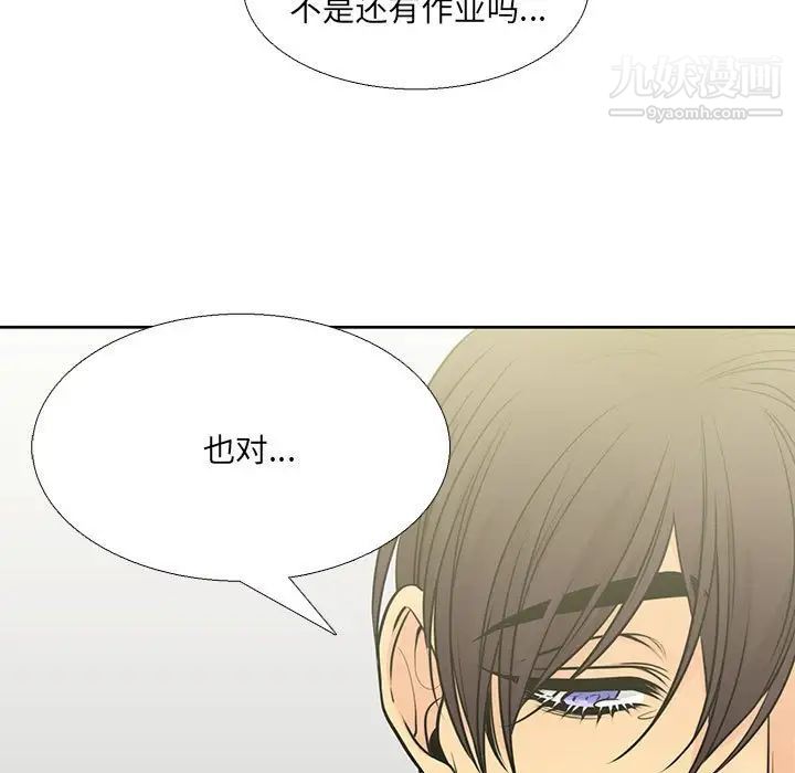 《水墨花》漫画 第14話