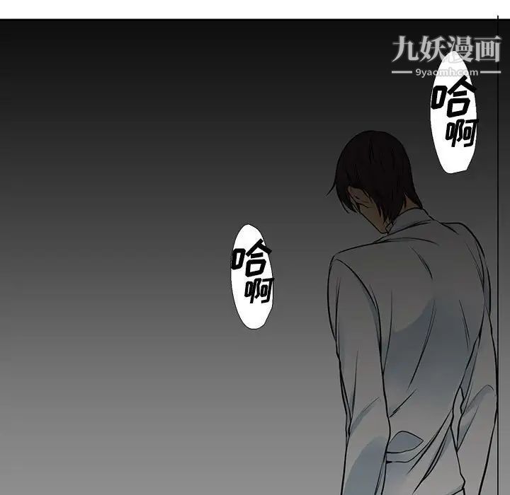 《水墨花》漫画 第14話
