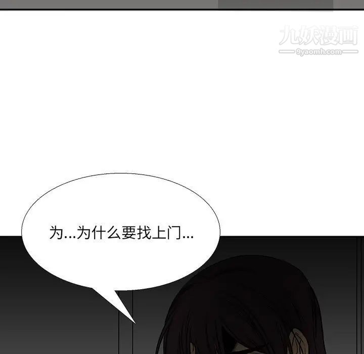 《水墨花》漫画 第14話