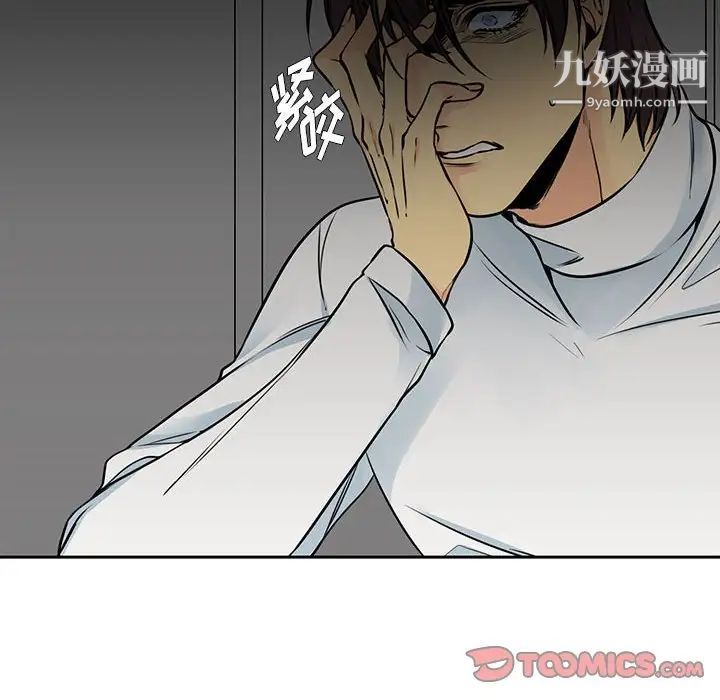 《水墨花》漫画 第14話